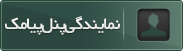 مسلما توان فروش شما بیش از آردین دیتا خواهد بود  کسب درامد خوب و ساده  - سامانه پیامک آردین دیتا